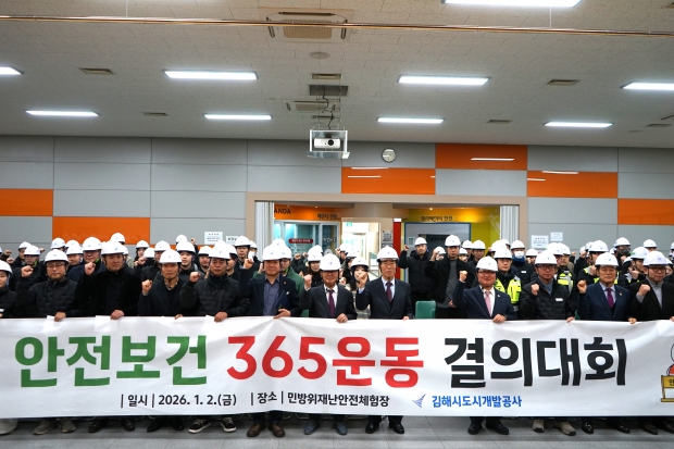 안전보건 365 운동 결의대회/사진 김해시제공