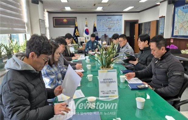 제1회 범죄피해자 안전조치 관계기능 합동회의