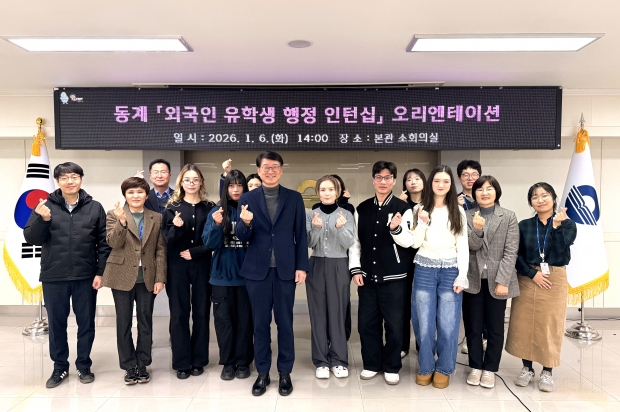 외국인 유학생 행정  인턴십 오리엔테이션/사진 김해시제공
