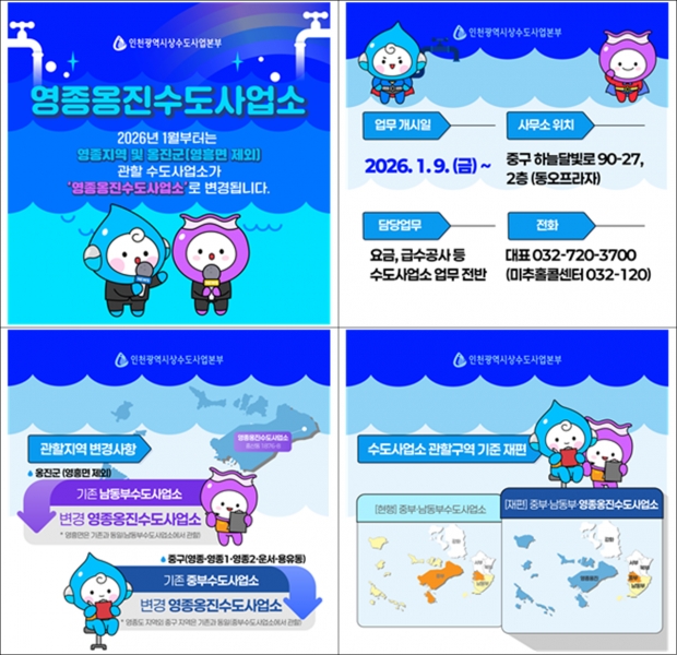 홍보물 / 인천시청