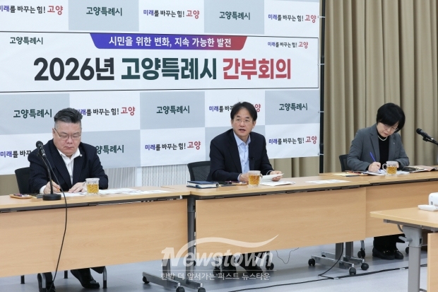 7일 백석별관에서 열린 고양시 간부회의/고양시