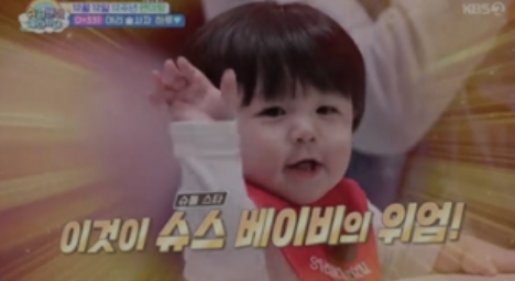 KBS2 슈퍼맨이 돌아왔다