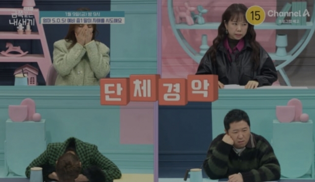 채널A  금쪽같은 내새끼