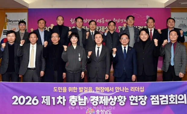2026년 제1차 경제상황 현장 점검회의