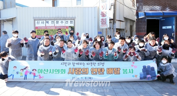 사랑의 연탄 배달 봉사활동