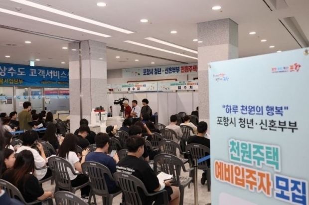 지난해 9월 포항형 천원주택 예비입주자 모집 현장 사진