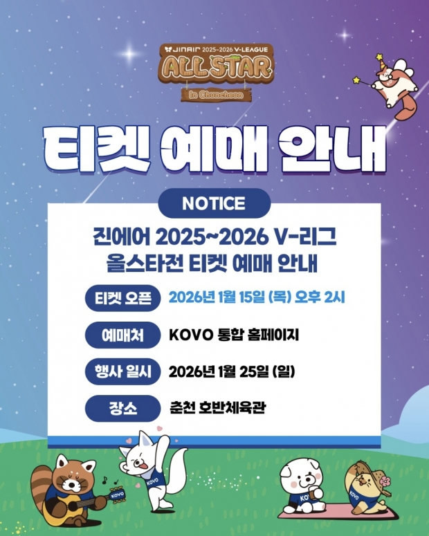 한국배구연맹 SNS