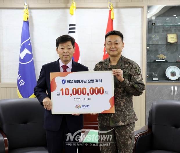 육군 제32보병사단 위문·격려