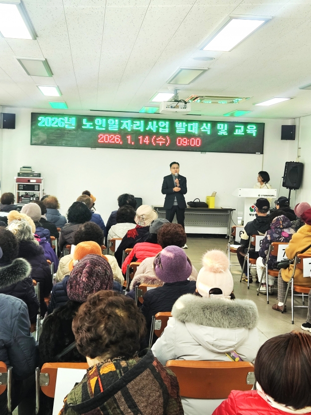소주동 노인일자리사업 발대식/사진 양산시제공
