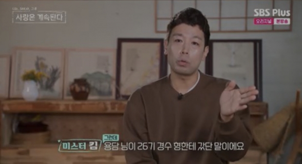 SBS Plus 나솔사계