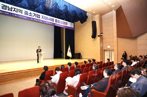경남 중소기업 지원사업 종합설명회/사진 경남도제공