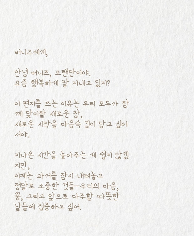 다니엘 SNS