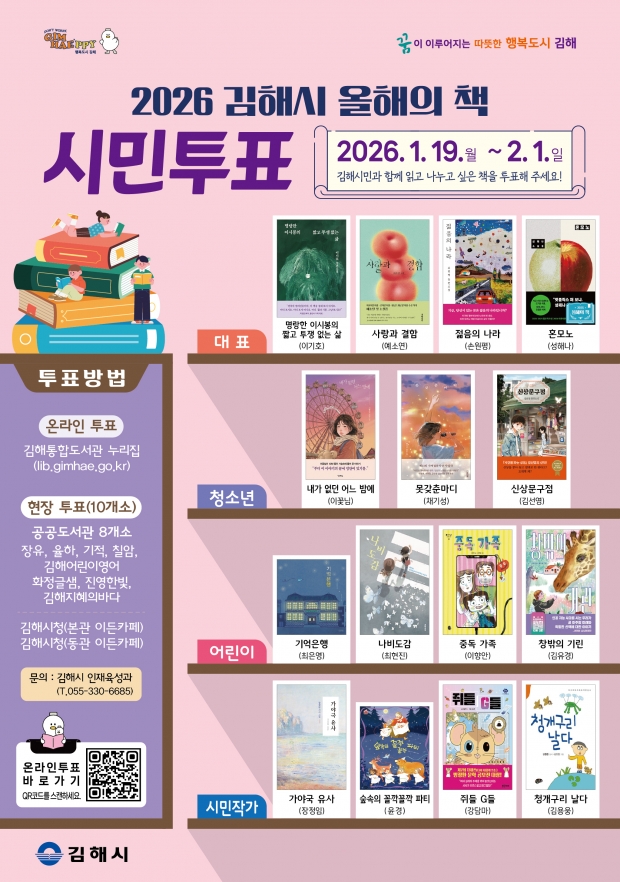 홍보이미지/김해시제공