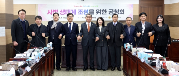 16일 인천시의회에서 주최·주관한 ‘사법 생태계 조성을 위한 공청회’가 인천시의회 이단비 의원의 사회로 열띤 논의를 펼치고 있다.