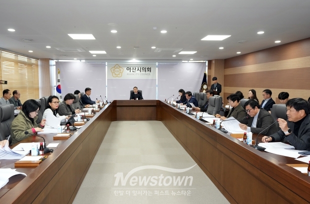 아산시의회
