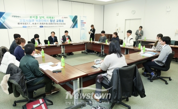 일본 하코다테 공립미래대학에서 진행된 고양시-하코다테시‘청년간담회’/고양시