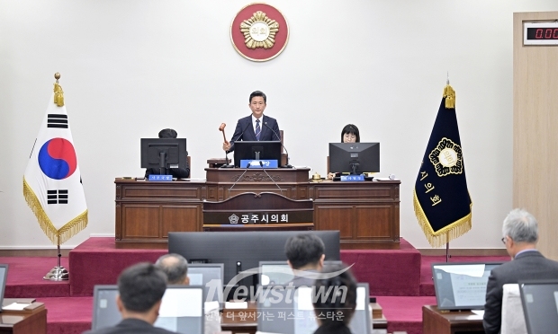 공주시의회 제263회 임시회
