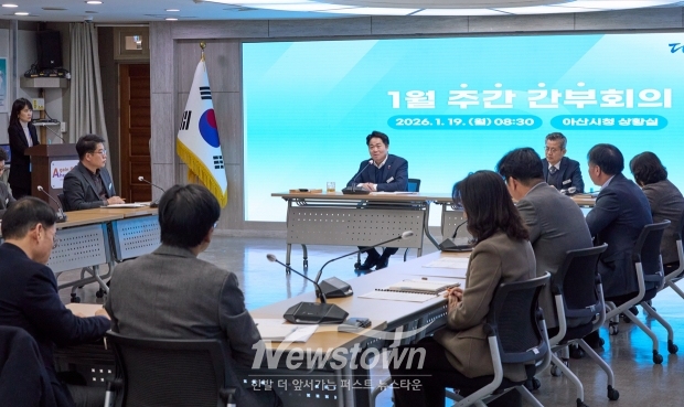 주간간부회의