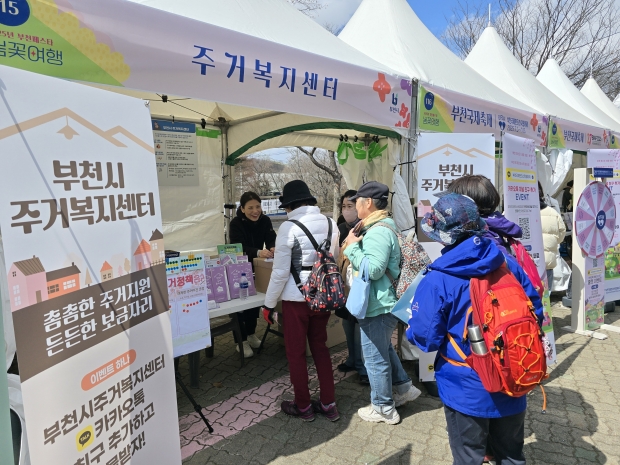 주거복지센터 주거복지 상담 진행 모습 / 부천시청