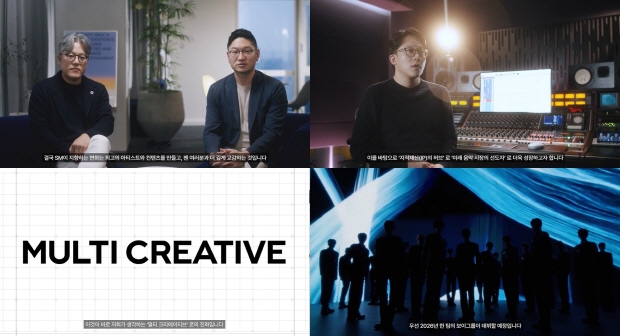 SM NEXT 3.0 영상 캡처