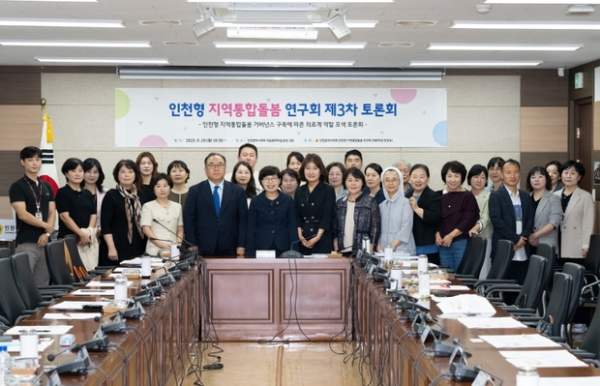▲ 인천시의회, 지난 2025/10/02 실효성 있는 인천형 지역통합돌봄 정책 추진 위한 각계 현장 전문가 의견 정취