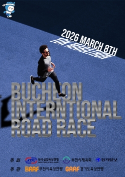 2026 부천국제 10km 로드레이스 대회 포스터 / 부천시청