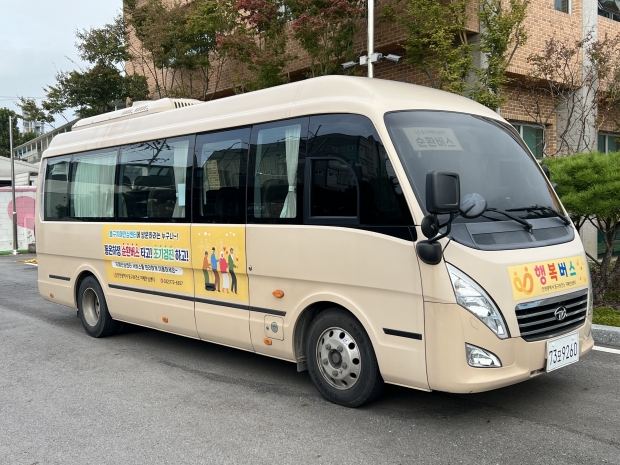 치매안심센터에 '동온하정; 예약제 순환 버스 운영 / 동구청