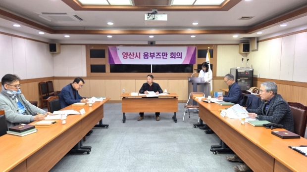 2026년 제1차 옴부즈만 회의 모습/사진 양산시제공
