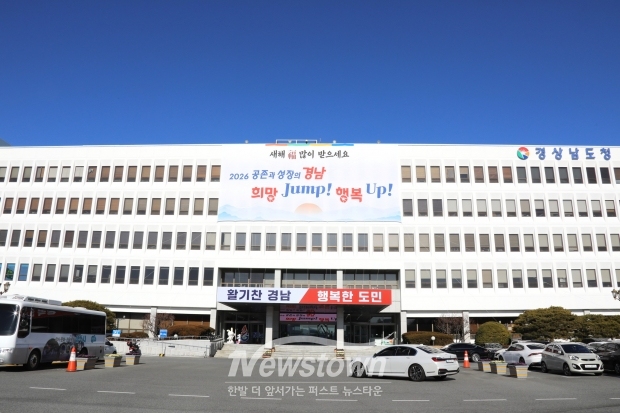 경남도청/사진 김국진기자
