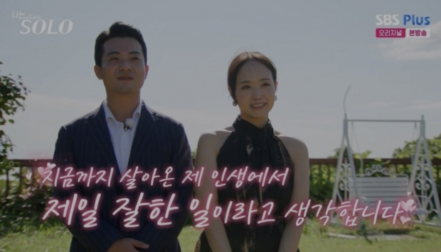 SBS Plus 나는 솔로
