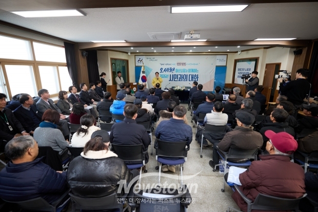 오세현 아산시장 시민과의 대화(선장면)