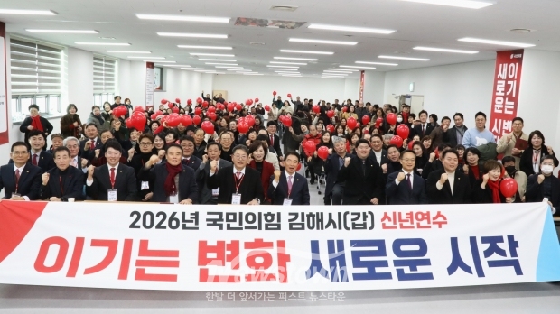 국민의힘 김해갑 당원연수 단체사진/김국진기자