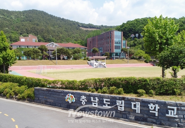 충남도립대학교