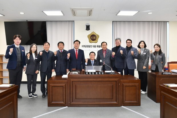 지역 균형발전 대응 특별위원회/사진 경남도의회