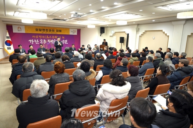 최원철 공주시장 시민과의 대화(의당면)