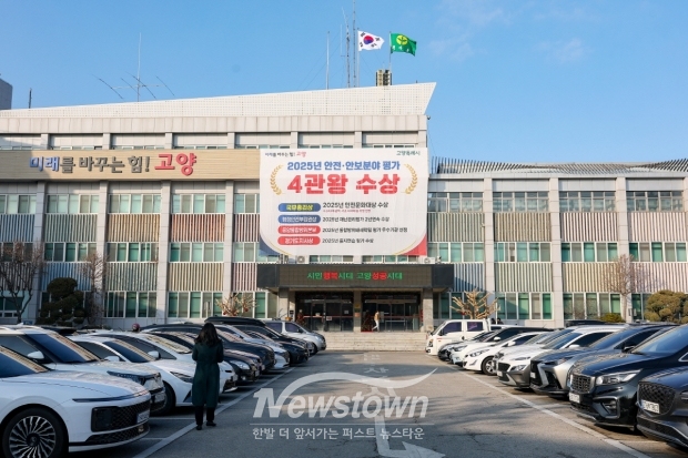 고양특례시청 전경/고양시