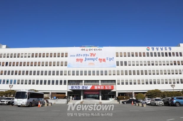 경남도청/사진 김국진기자