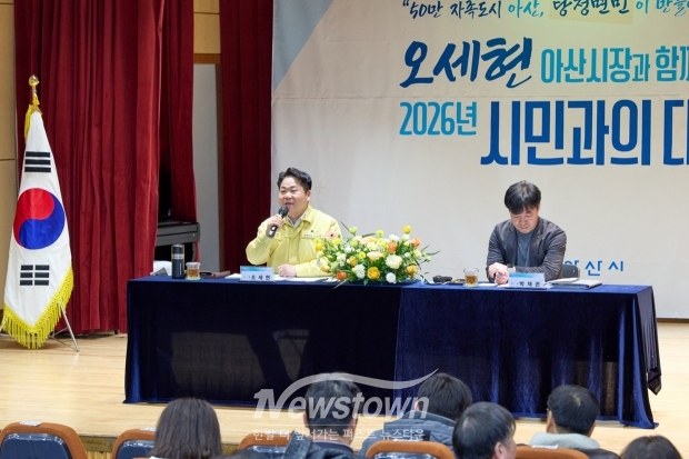 오세현 아산시장 시민과의 대화(탕정면)