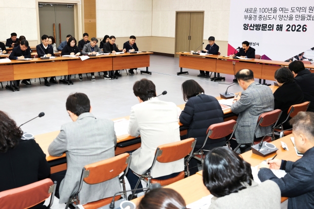 2026년 첫 관리자회의 모습/사진 양산시제공