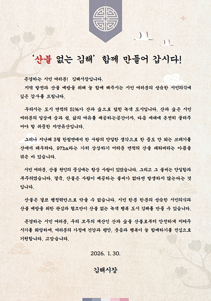 시장 서한문/김해시제공