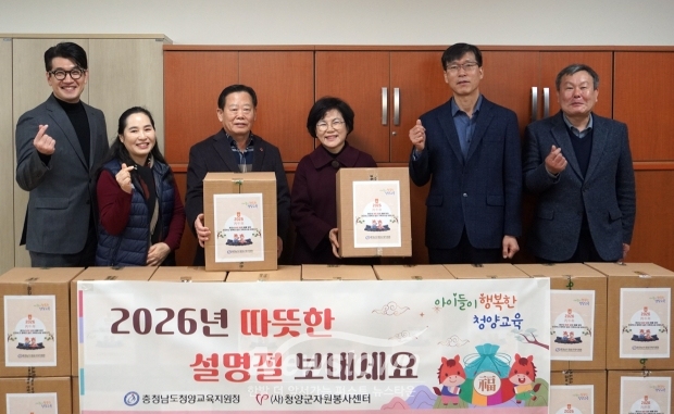 설맞이 사회취약계층 위문품 전달행사