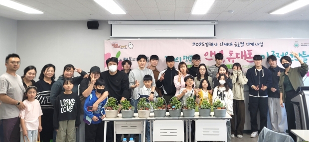 행복배움터 운영 사진/김해시제공