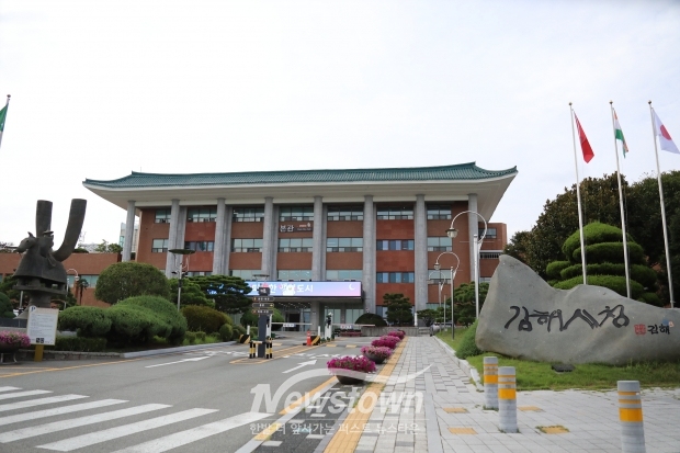 김해시청/사진 김해시제공