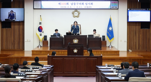 제309회 남동구의회 임시회 제1차 본회의장 전경