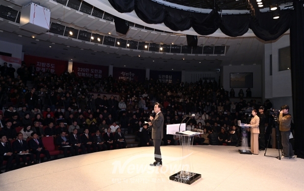 대전·충남 행정통합 타운홀 미팅