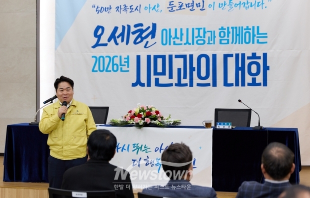 오세현 아산시장 시민과의 대화(둔포면)