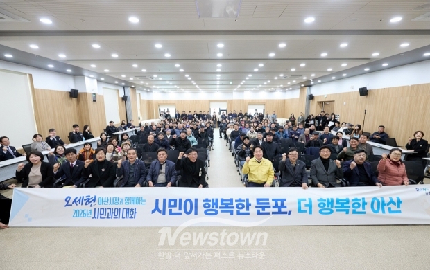 오세현 아산시장 시민과의 대화(둔포면)