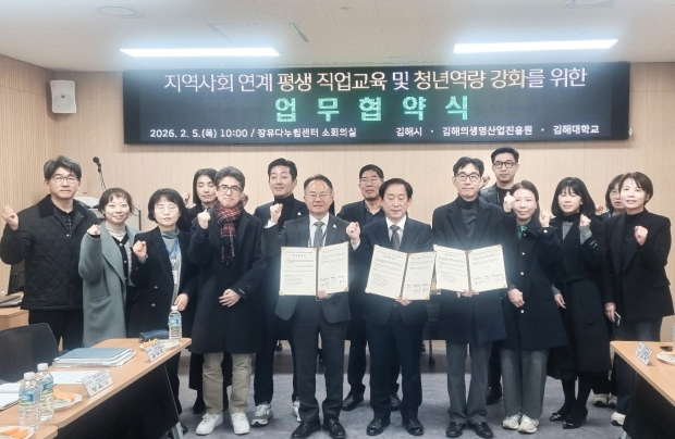 업무협약식/사진 김해시제공