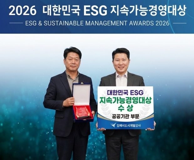 공공기관 부문 대상 수상(왼쪽부터 오진한 경영지원부장, 지홍석 과장)/사진 김해시제공