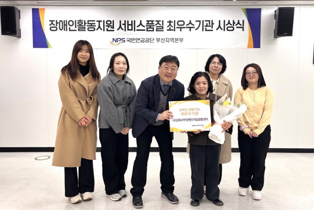 2025년 장애인활동지원기관 평가 '최우수기관' 선정 시상식/사진 김해서부장애인자립생활센터제공